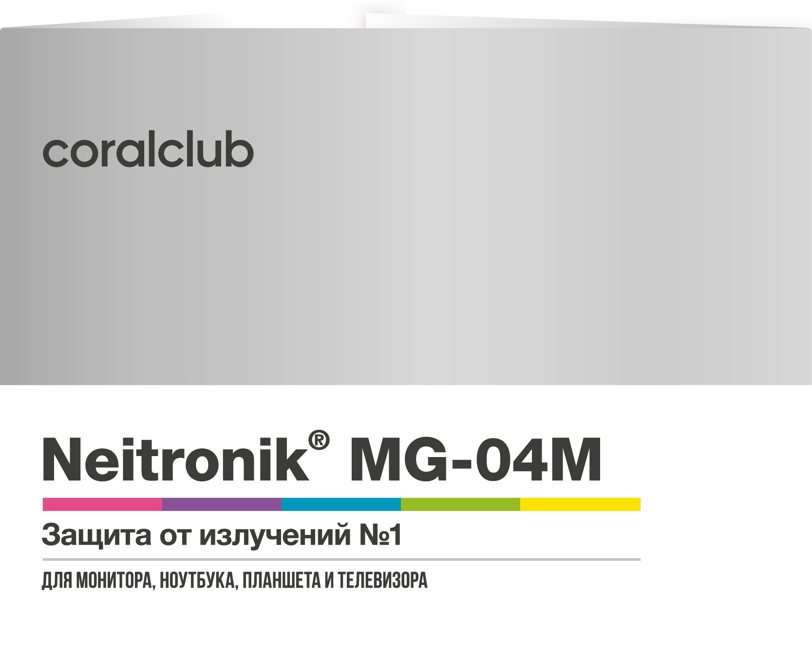 Нейтроник МГ-04М